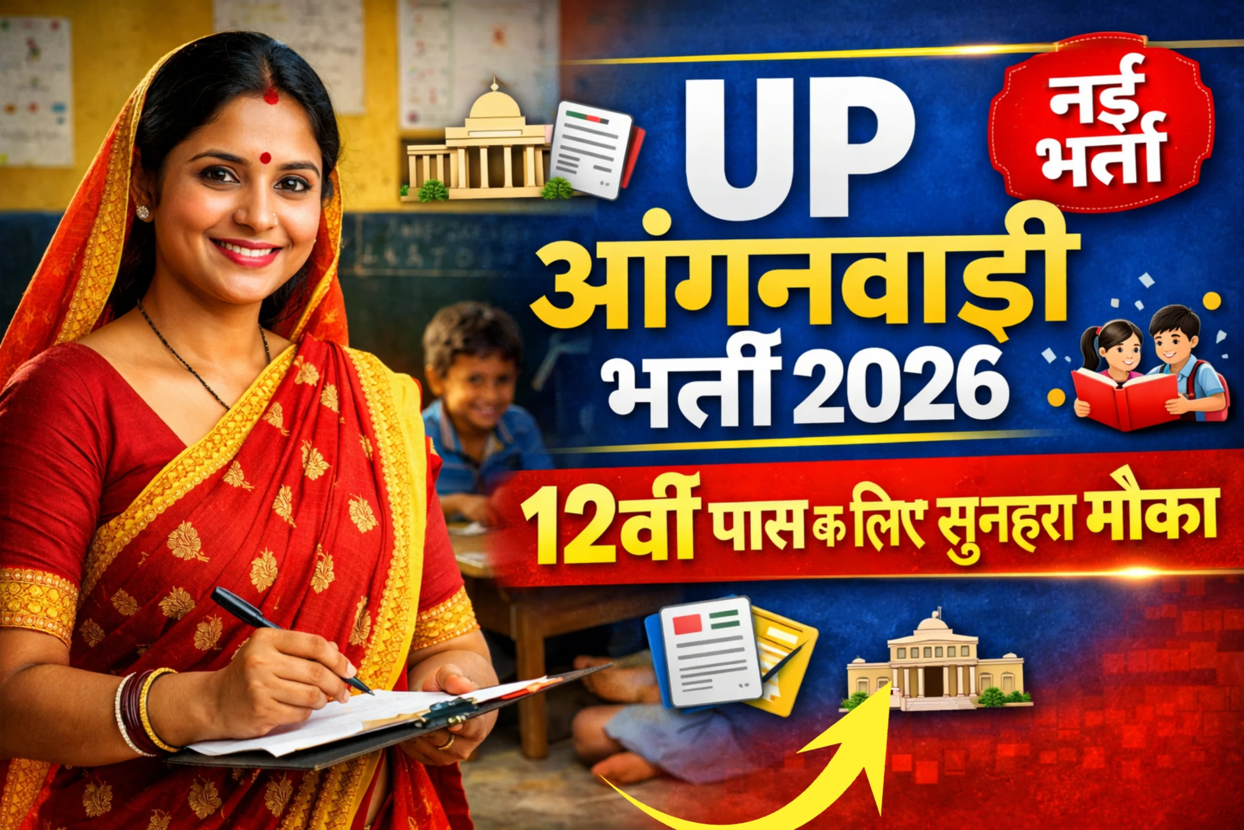 up anganwadi bharti 2026 online form