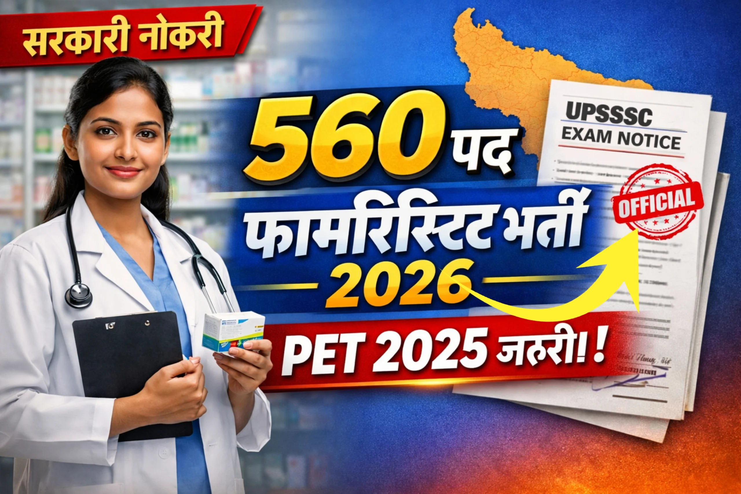 upsssc pharmacist 2026 notification thumbnai